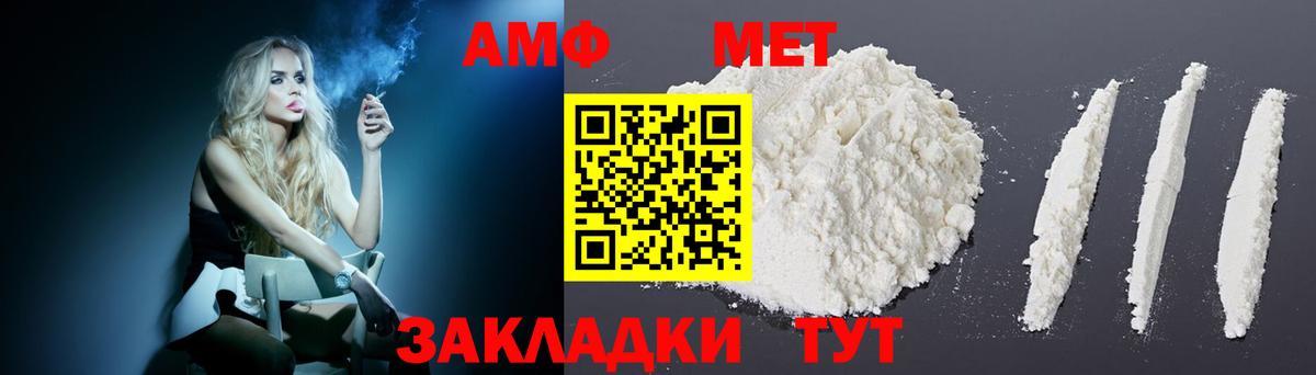 Amphetamine VHQ Ефремов
