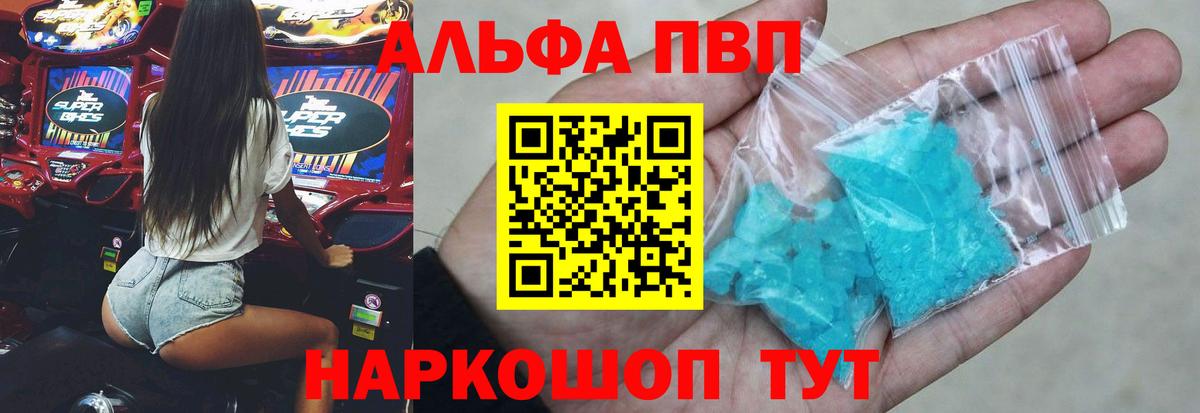 A PVP VHQ Ефремов