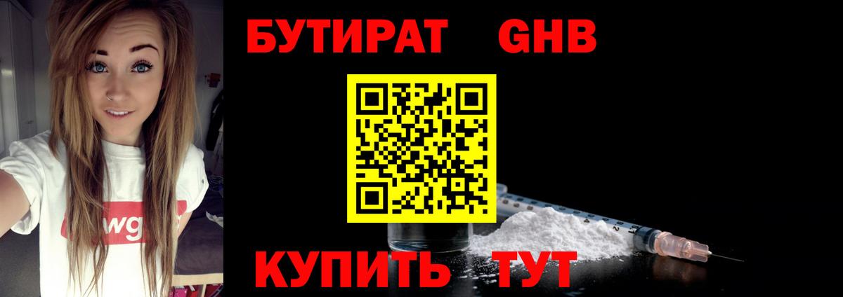 БУТИРАТ буратино  Бутират  Ефремов  Вход с VPN 