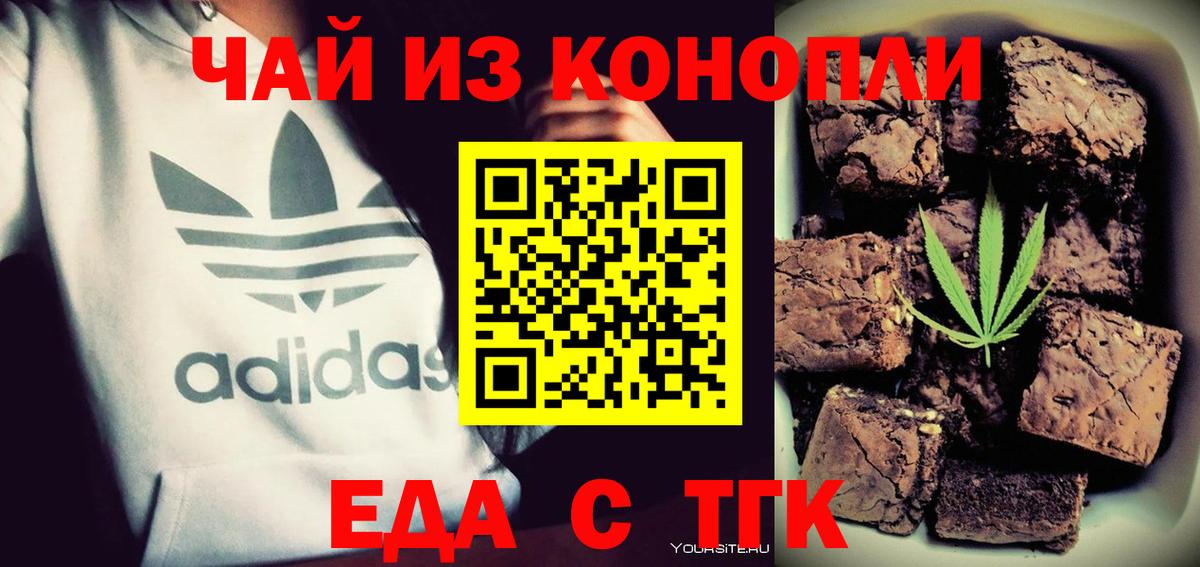 Ефремов  Canna-Cookies конопля  Вход с VPN 