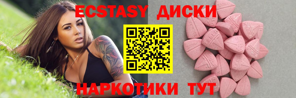 Ефремов  ЭКСТАЗИ  Вход с VPN  Экстази 300 mg  Экстази mix 
