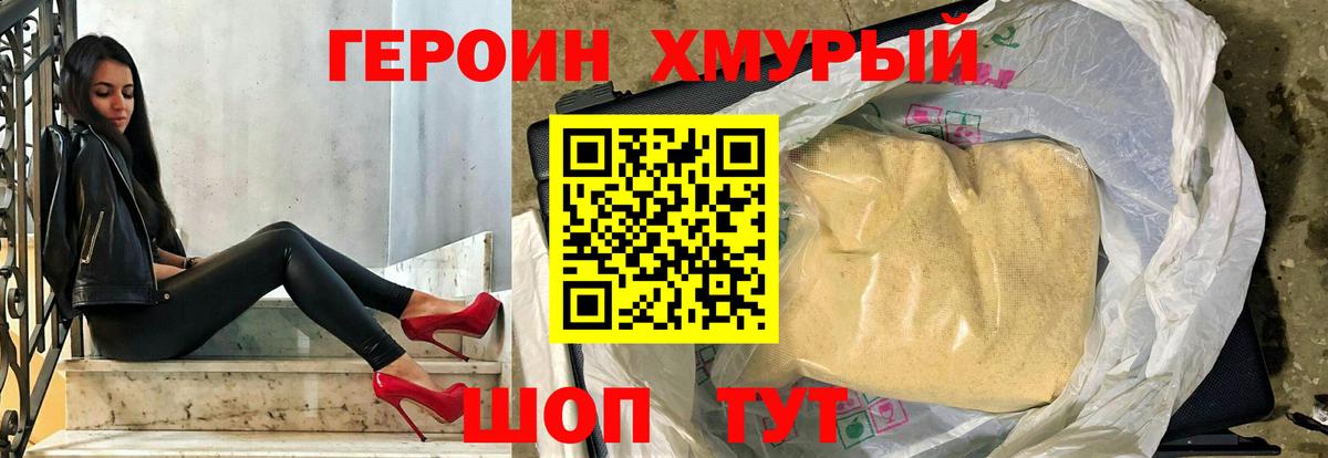 Героин гречка Ефремов