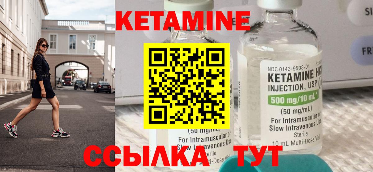 Ефремов  Кетамин VHQ  Вход с VPN 