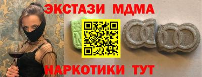 метамфетамин Мариинск