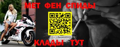 метамфетамин Мариинск
