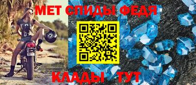 метамфетамин Мариинск