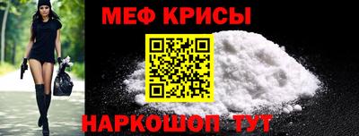 метамфетамин Мариинск