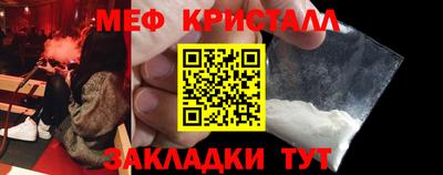 метамфетамин Мариинск
