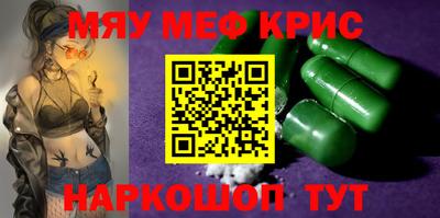 метамфетамин Мариинск