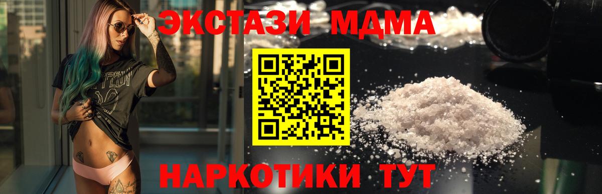 Ефремов  МДМА молли  Вход с VPN  MDMA  MDMA молли 