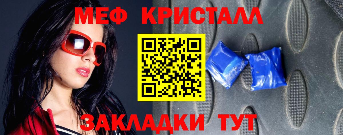 Мефедрон мука Ефремов