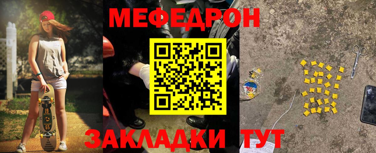 МЯУ-МЯУ 4 MMC  МЯУ-МЯУ  Ефремов  Меф  Мефедрон mephedrone  Вход с VPN 