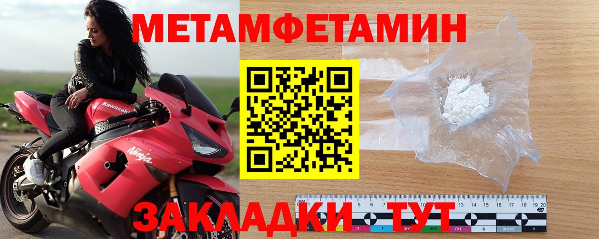 Первитин Декстрометамфетамин 99.9%  Первитин Декстрометамфетамин 99.9%  Ефремов  Вход с VPN 